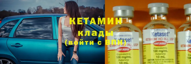 КЕТАМИН ketamine  Владивосток 