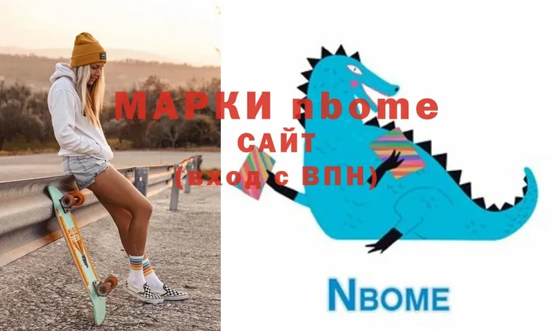 Марки NBOMe 1,8мг  сколько стоит  Владивосток 